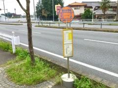 「滑川中学校」バス停留所