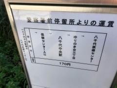 「警察署前」バス停留所
