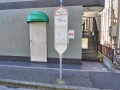 「札の下」バス停留所