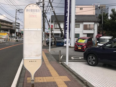 バス停 バス停留所