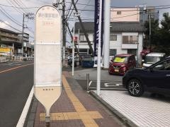 「瀬谷警察署前」バス停留所