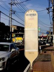 「瀬谷警察署前」バス停留所