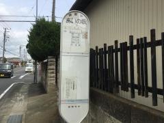 「あいの坂」バス停留所