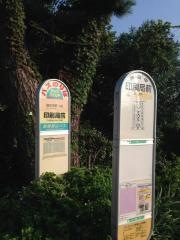 「印刷局前」バス停留所