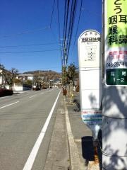 「鳶尾団地東」バス停留所