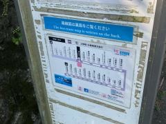 「曽我堂上」バス停留所