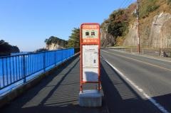 「乗浜」バス停留所