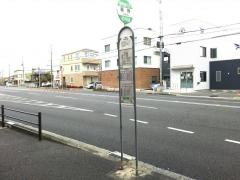 「稲野」バス停留所
