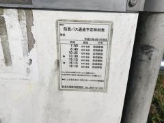 「野尻」バス停留所