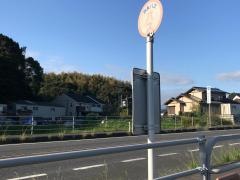 「八海」バス停留所