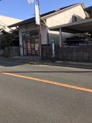 「並建」バス停留所