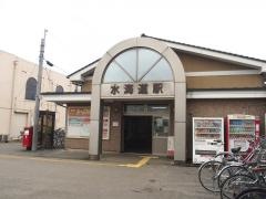 水海道駅