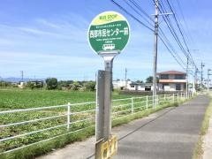 「市民センター」バス停留所
