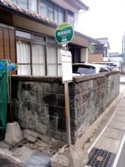 「相賀新町」バス停留所