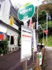「相賀新町」バス停留所
