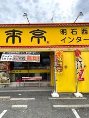 来来亭　明石西インター店
