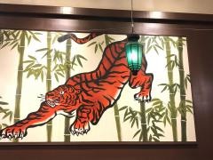 紅虎餃子茶寮　イオンモール高岡店