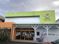 Ｐａｔｉｓｓｅｒｉｅ　Ｄｅｓ　Ａｉｌｅｓ
