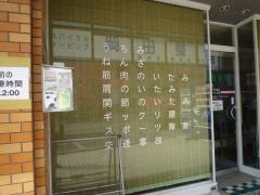 岡田整骨院