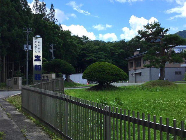 志和荘 施設外観