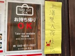 桃源邨