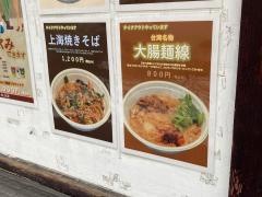 桃源邨