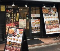 伝説のすた丼屋　亀戸店