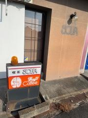 喫茶　サワー