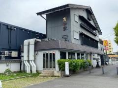 蕎麦処　吉田家　港北インターチェンジ店