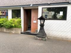 蕎麦処　吉田家　港北インターチェンジ店