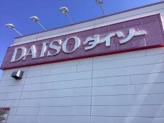 ザ・ダイソー　益城惣領店