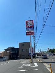 ウエルシア　鈴鹿算所店