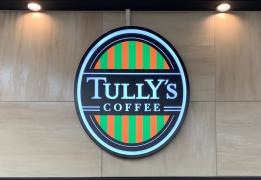 タリーズコーヒー　阪急梅田駅3Ｆ店