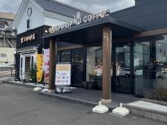 星乃珈琲店　佐世保大和店