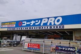 コーナンＰＲＯ　三津浜店
