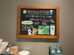 スターバックスコーヒー　ＴＳＵＴＡＹＡ　ＢＯＯＫＳＴＯＲＥカラフルタウン岐阜店