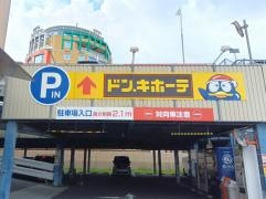 ドン・キホーテ　多摩瑞穂店