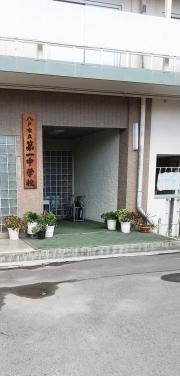 八戸市立第一中学校