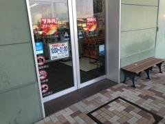 ツルハドラッグ　つくば研究学園店