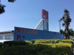 上州屋　宇都宮西川田店