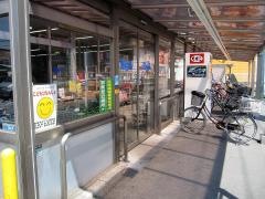 ビッグ・エー　新田店
