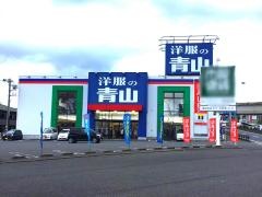 洋服の青山　八千代店