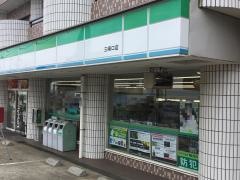 ファミリーマート　三崎口店