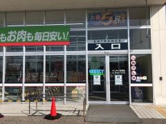 ゲンキー畝田店