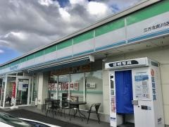 ファミリーマート　三方北前川店