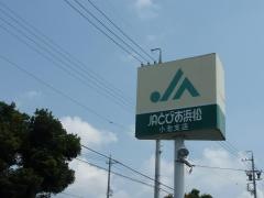ＪＡとぴあ浜松小池支店