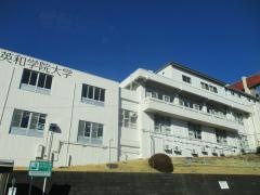 静岡英和学院大学短期大学部