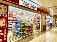 コクミンドラッグ　セントラルパーク店