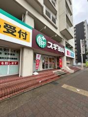 スギ薬局　山科店