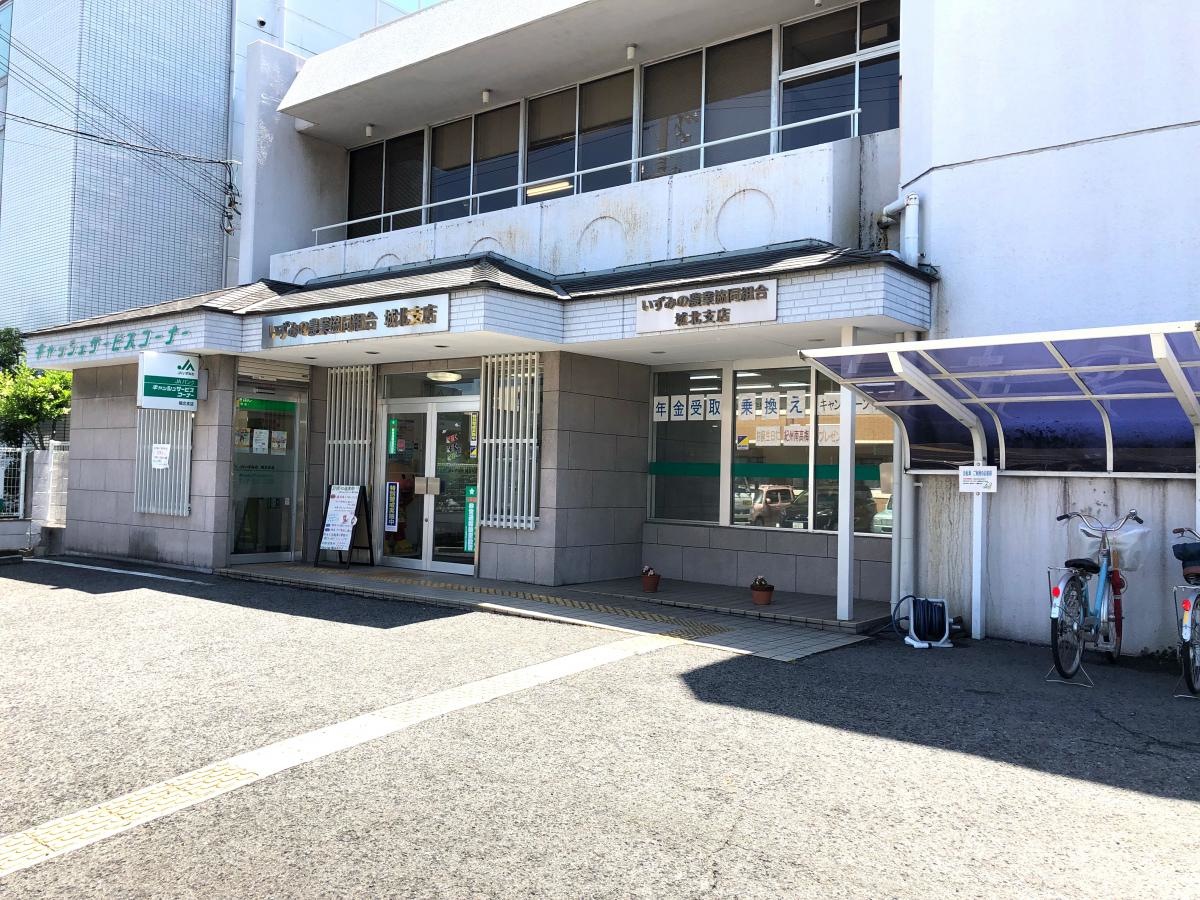 JAいずみの城北支店 外観